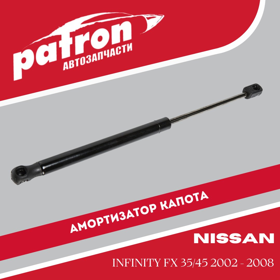 PATRON PGS878579 упор капота для Nissan FX35, FX45 2002-2008 черный купить,NaN