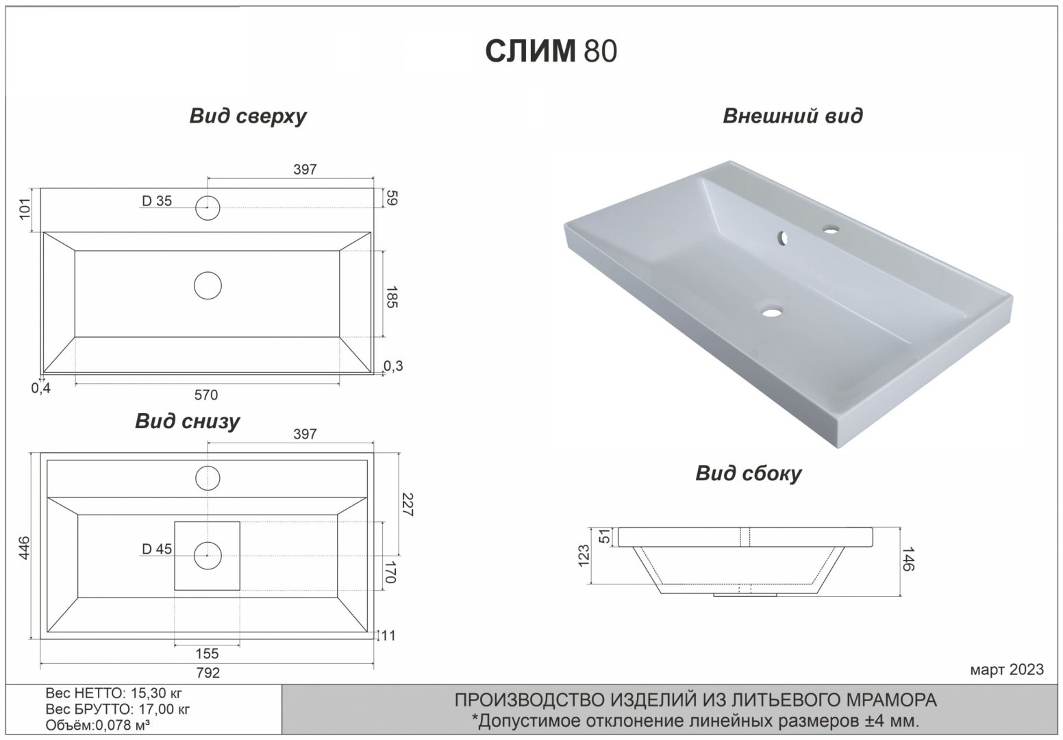 Тумба с раковиной KABINKA.KZ Слим 80, 80x40x45 см, черный