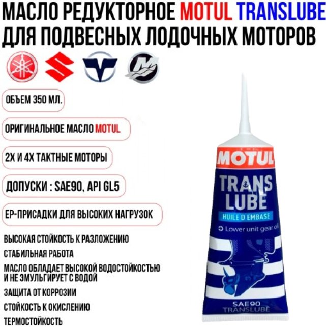 Масло синтетическое Motul Trans Lube 0.35 л купить,NaN