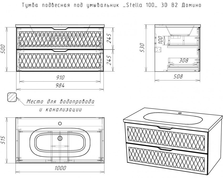 Тумба с раковиной KABINKA.KZ Stella 100 В2, 98.4x50x50.8 см, белый
