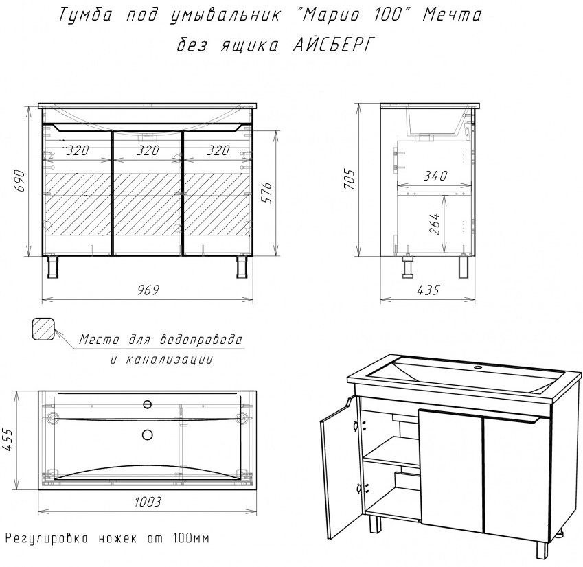 Тумба с раковиной KABINKA.KZ Адай, 96.9x79x43.5 см, белый
