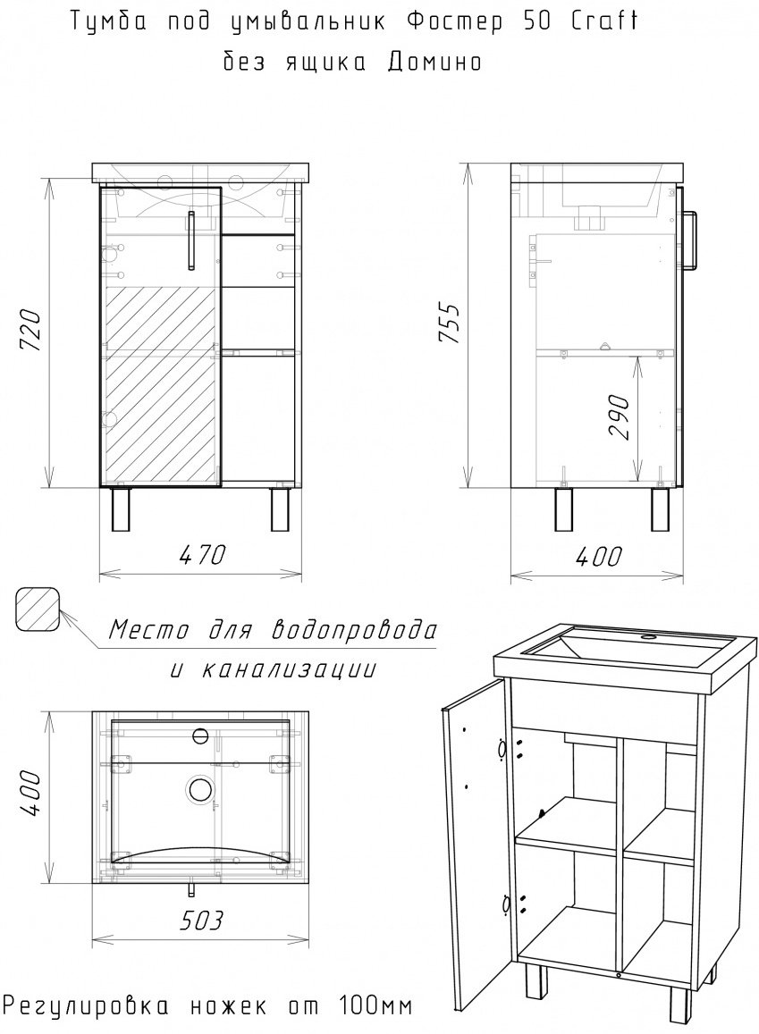 Тумба с раковиной Kabinka.kz Фостер 50 47x82x40см коричневый купить,NaN