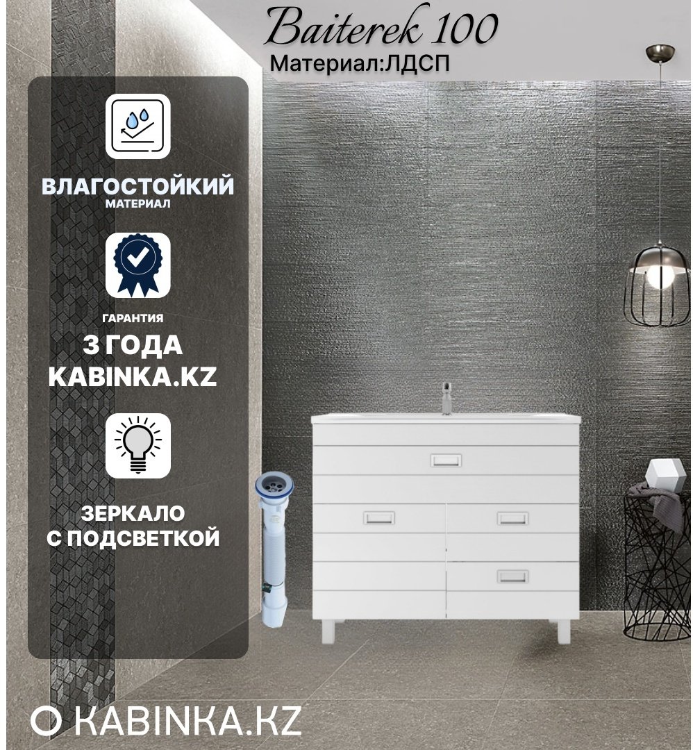 Тумба с раковиной KABINKA.KZ &#34;Elen 100&#34; Cube, 97.8x82x43.4 см, белый