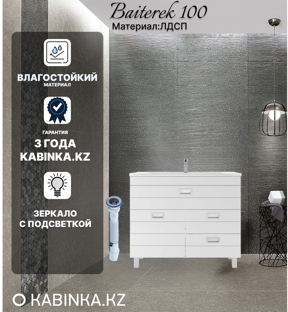 Тумба с раковиной KABINKA.KZ "Elen 100" Cube, 97.8x82x43.4 см, белый купить,NaN
