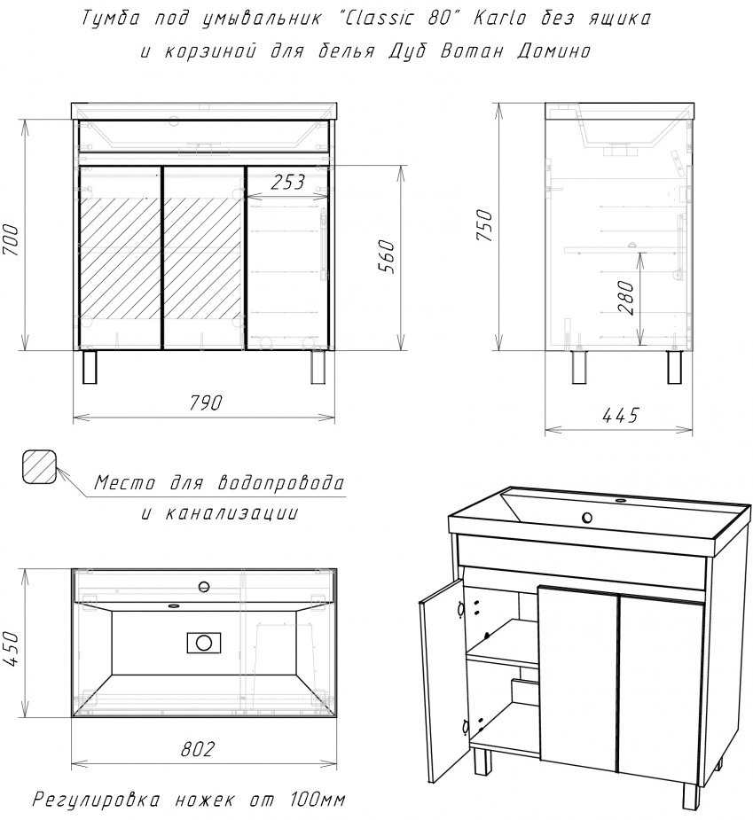 Тумба с раковиной KABINKA.KZ Байтерек, 79x79.9x44.5 см, белый, коричневый