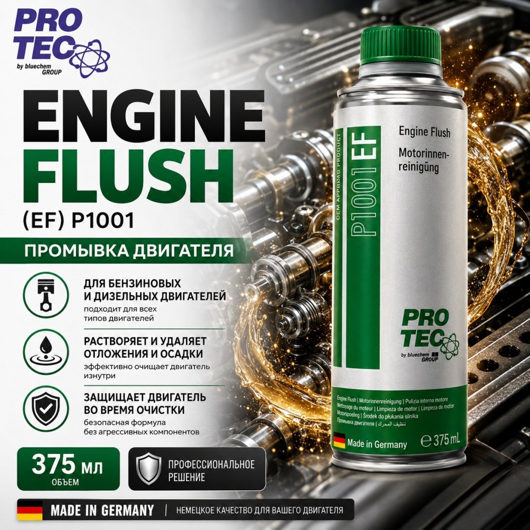 PRO-TEC промывка P1001 Engine Flush 0.37 л купить,NaN