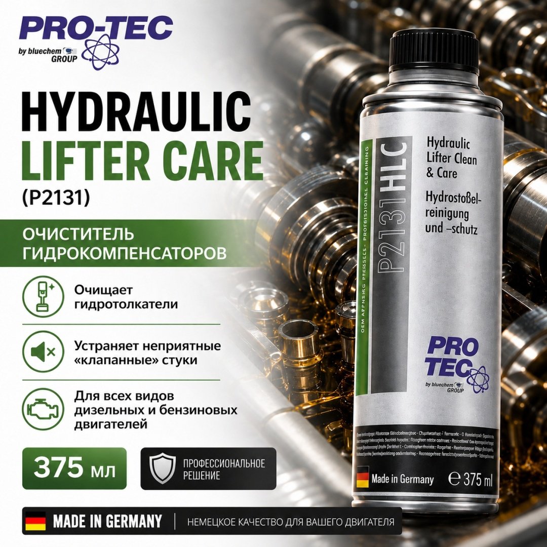 PRO-TEC очиститель P2131 очиститель гидрокомпенсаторов 0.37 л купить,NaN