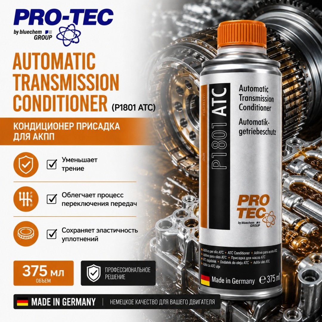 PRO-TEC кондиционер P1801 Automatic Transmission Conditioner 0.37 л купить,NaN