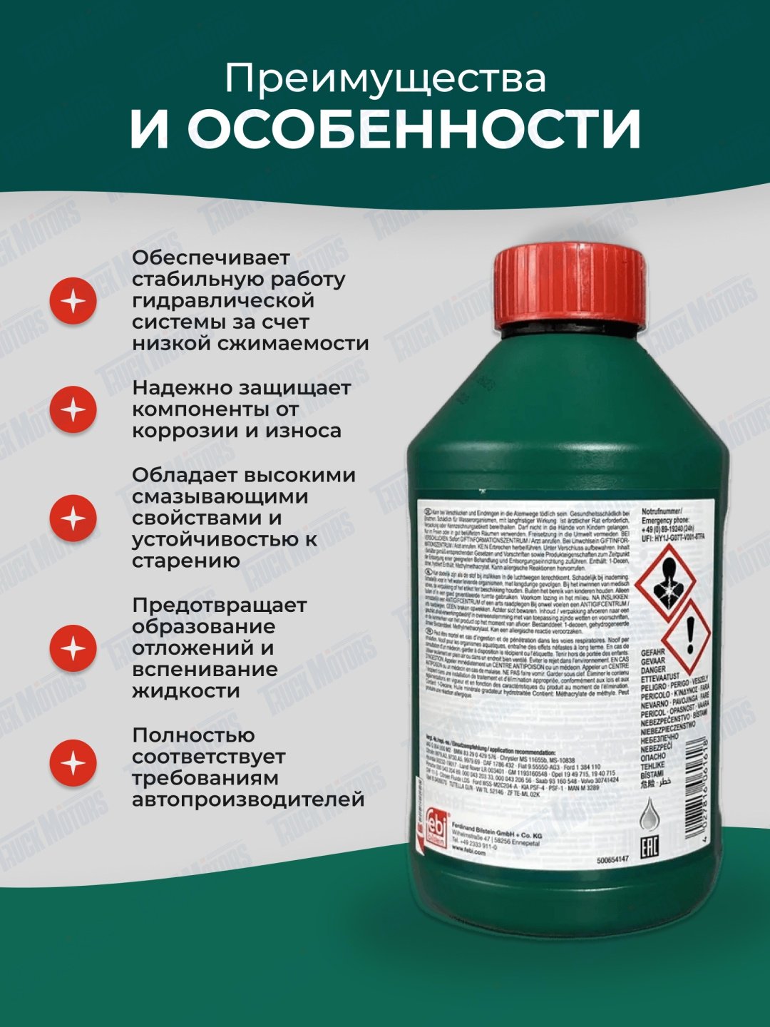 Febi гидравлическое масло 06161 Zentralhydraulikol 1 л купить,NaN