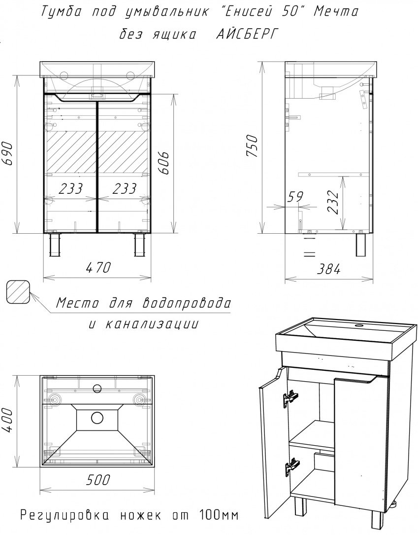 Тумба с раковиной Kabinka.kz Енисей 50 47x79x38.4см бело-серый купить,NaN