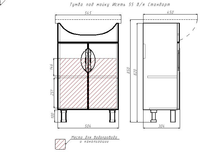 Тумба с раковиной KABINKA.KZ Адай, 50.4x82x30.4 см, белый