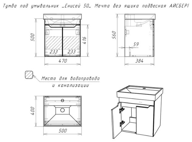 Тумба с раковиной Kabinka.kz Адай 57.5x50x43.7см бело-коричневый купить,NaN