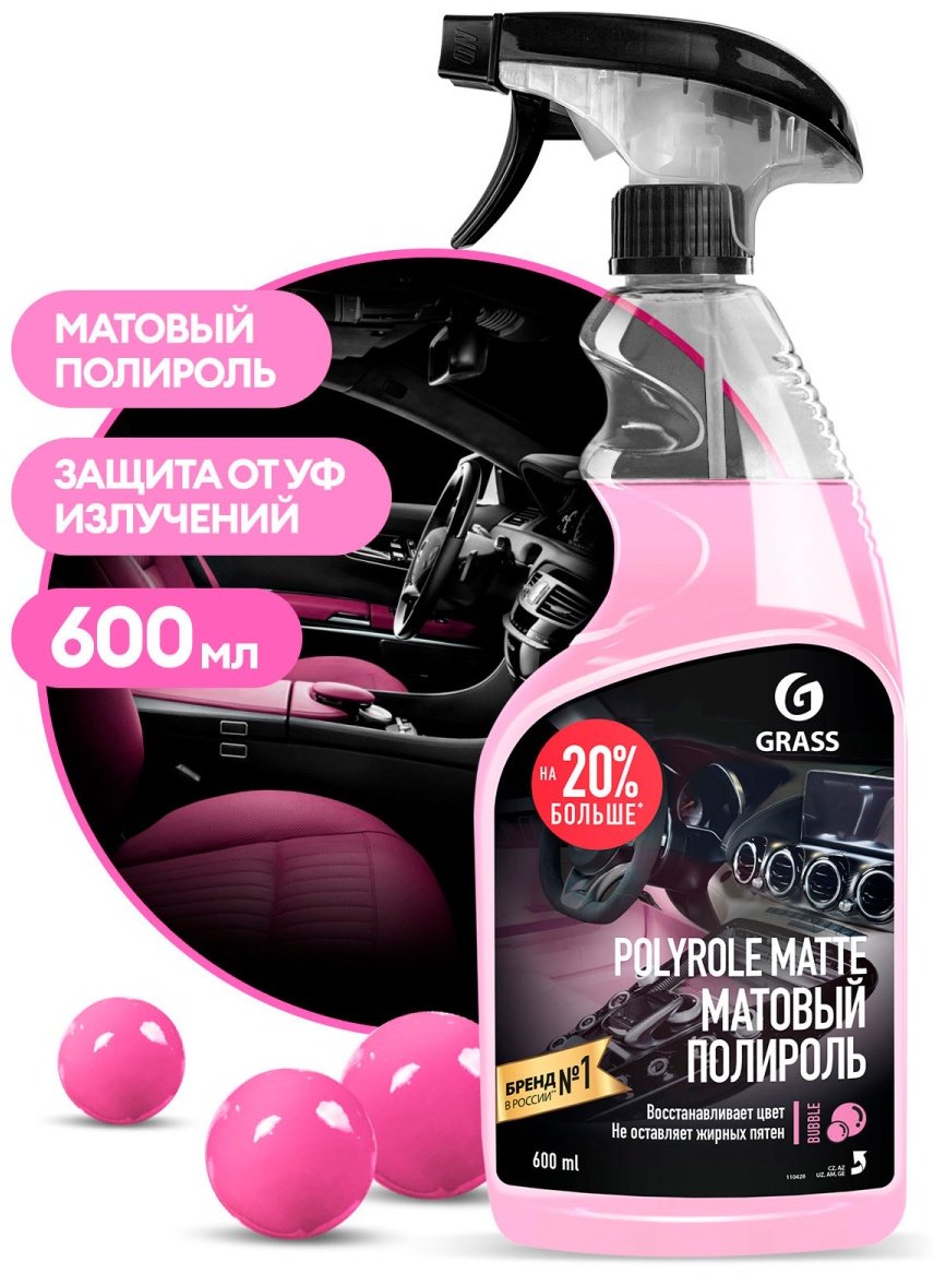 Grass очиститель-полироль для пластика 110428 0.6 л купить,NaN