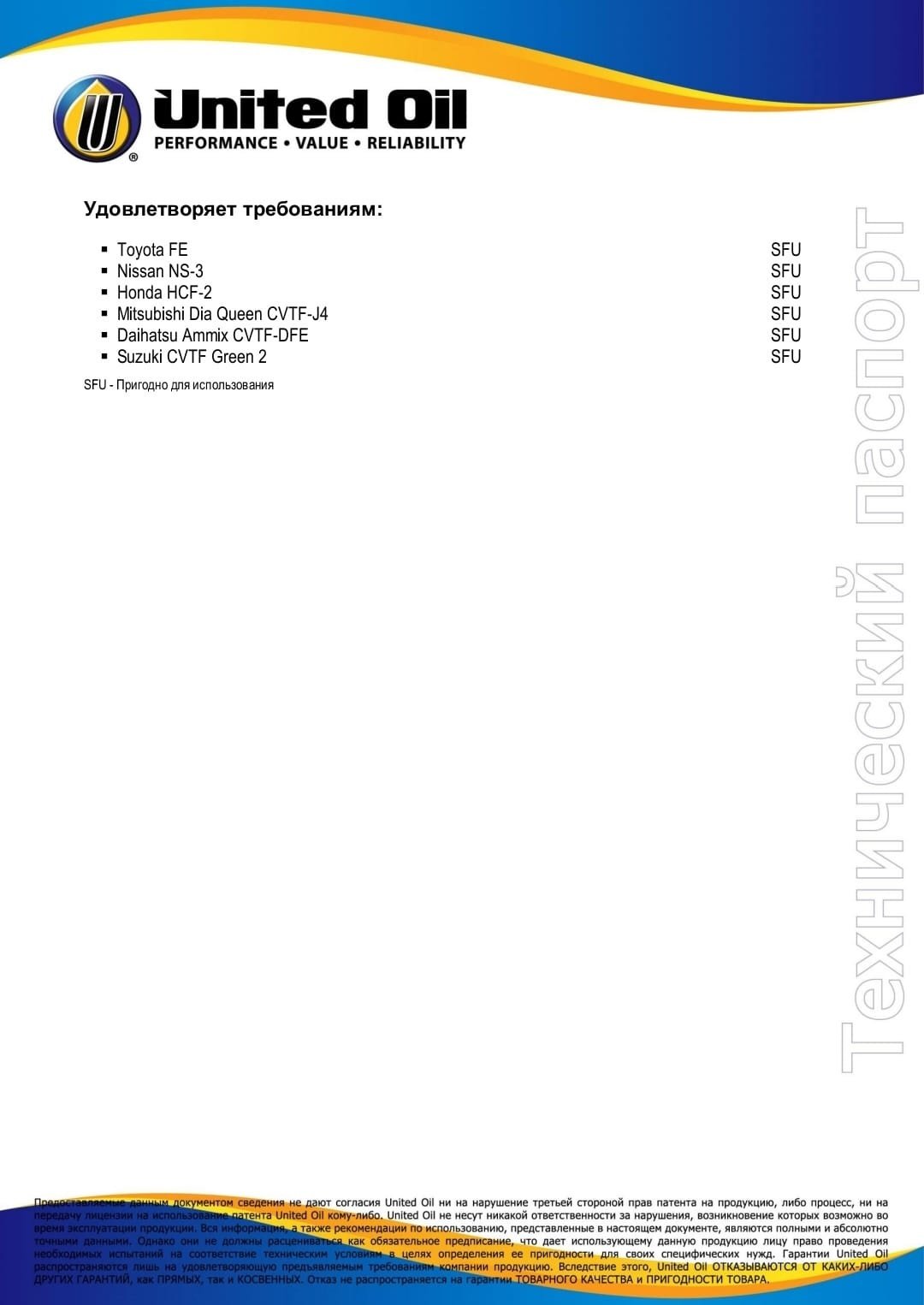Масло полусинтетическое United Oil CVTF NS-3 4 л купить,NaN