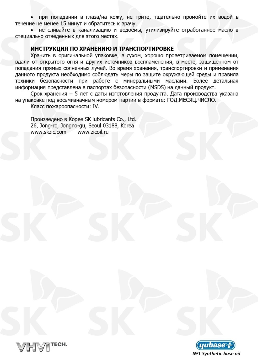 Масло синтетическое ZIC ATF SP 4 1 л купить,NaN