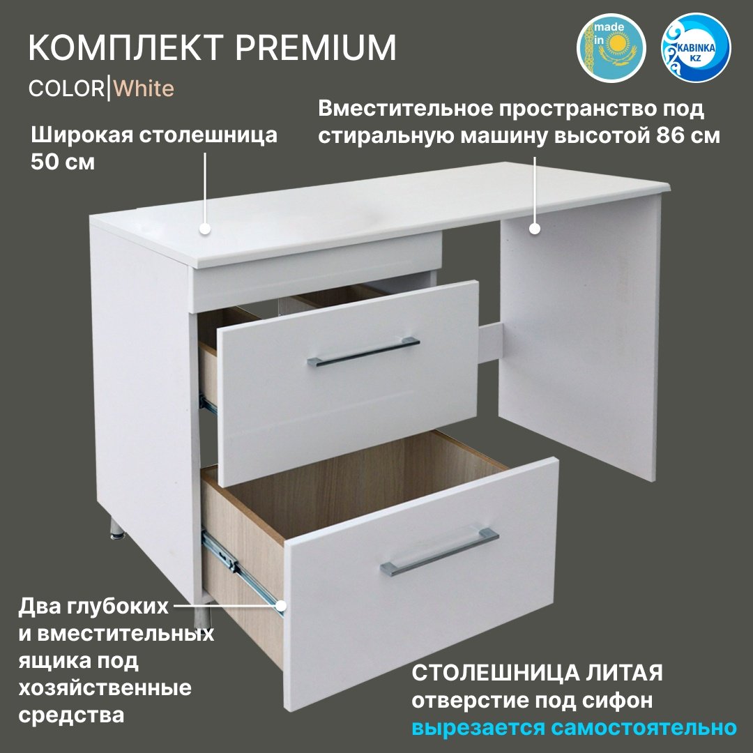 Тумба с раковиной KABINKA.KZ Соло 120 лев, 120x89x50 см, белый
