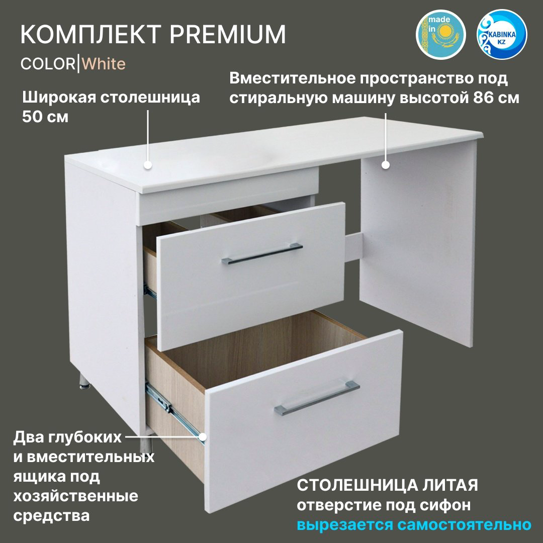 Тумба с раковиной Kabinka.kz Соло 120 лев 120x89x50см белый купить,NaN