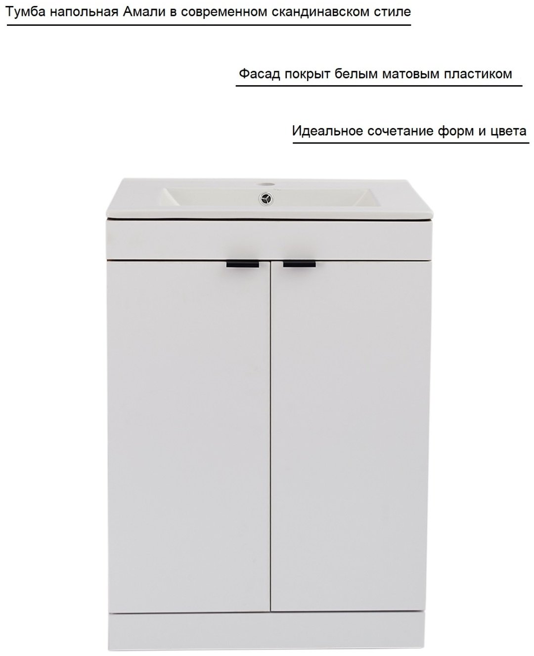 Тумба с раковиной DAIVA Амали, 70.6x85x46 см, белый, коричневый