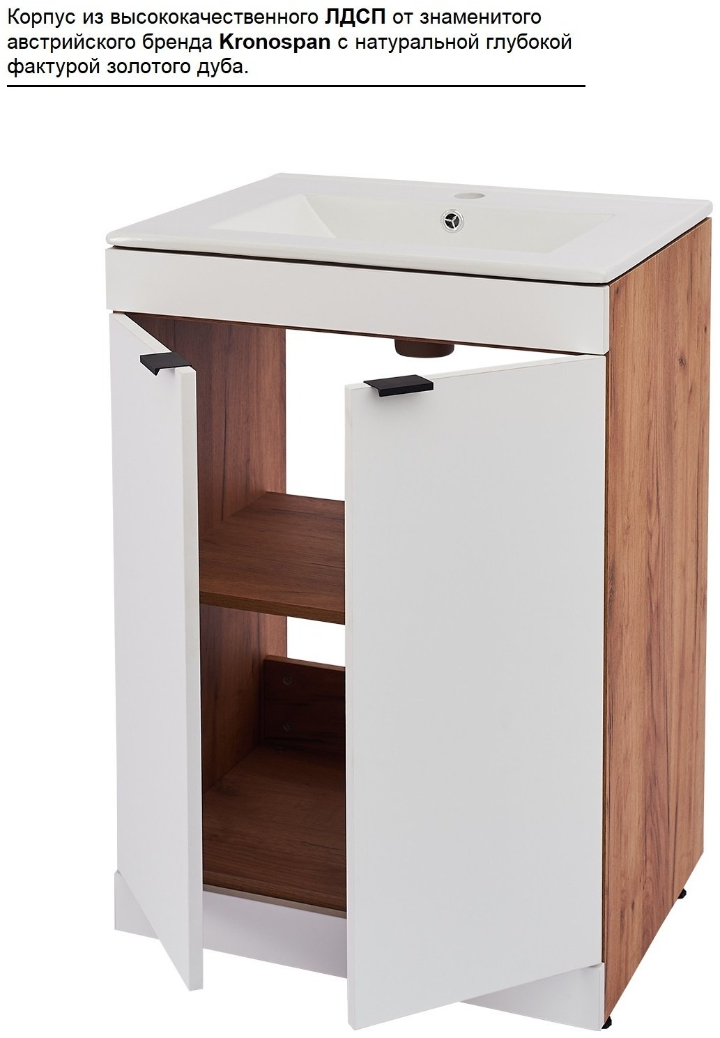 Тумба с раковиной DAIVA Амали, 70.6x85x46 см, белый, коричневый