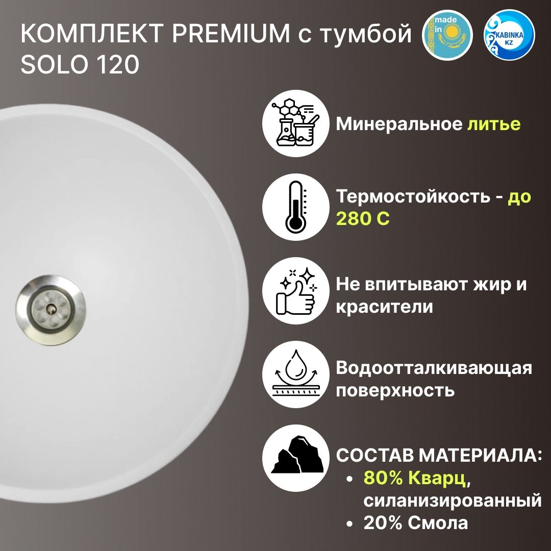 Тумба с раковиной KABINKA.KZ Соло 120 лев, 120x89x50 см, белый