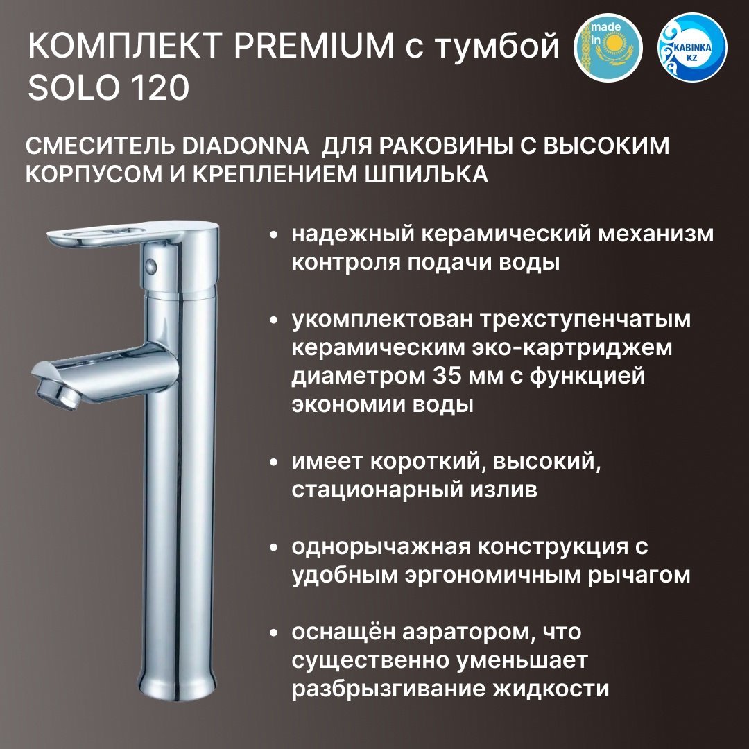 Тумба с раковиной KABINKA.KZ Соло 120 лев, 120x89x50 см, белый