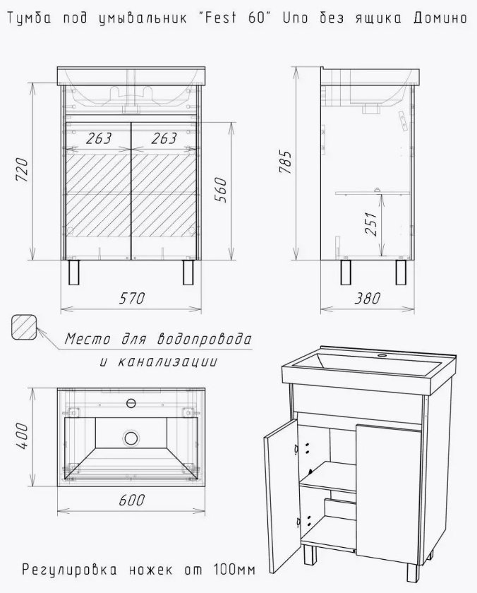 Домино "UNO" 60 без ящика дуб ВОТАН /FEST/, 60x72x38 см, коричневый купить,NaN