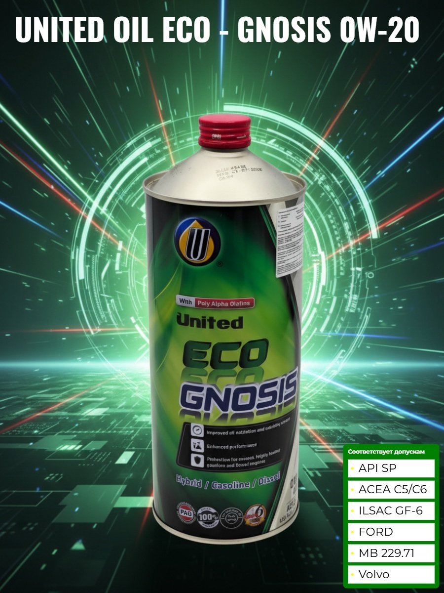 Моторное масло Синтетическое United Oil ECO-GNOSIS 0W-20 1 л купить,NaN