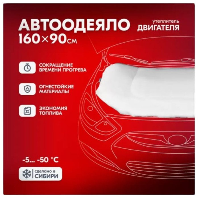 Skyway утеплитель радиатора 01-24725 130x90 см купить,NaN