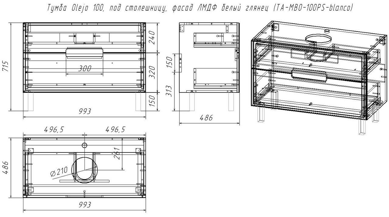 Тумба с раковиной KABINKA.KZ TA-MBO-100PS-blanco, 100x56x49 см, белый - ForteMarket Тумба с раковиной KABINKA.KZ TA-MBO-100PS-blanco, 100x56x49 см, белый купить,NaN