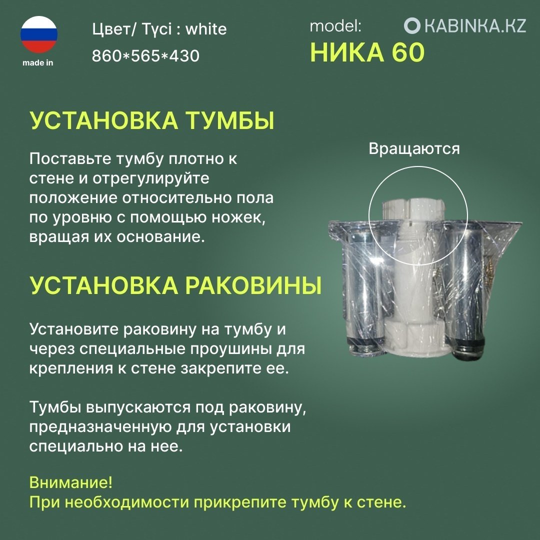 Тумба с раковиной KABINKA.KZ Ника 60-K0000094547, 60x86x43 см, белый купить,function inputValueFn(){if((0,signal2.mK)(node),node.value===REQUIRED_UNSET_VALUE)throw new root_effect_scheduler.buA(-950,null);return node.value}