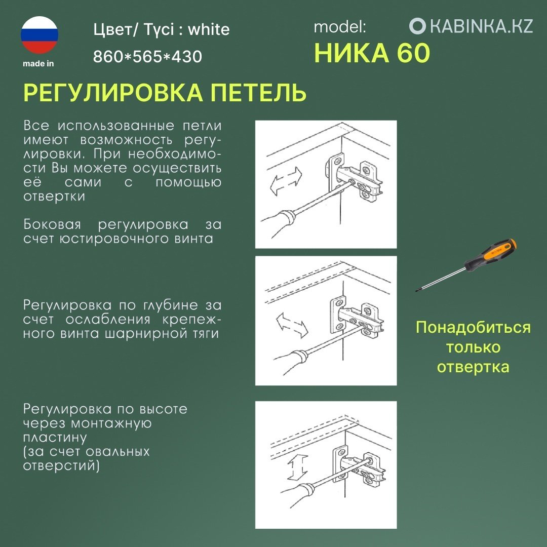 Тумба с раковиной KABINKA.KZ Ника 60-K0000094547, 60x86x43 см, белый купить,NaN