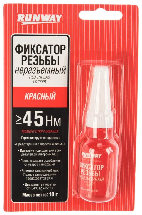 RUNWAY герметик RW8510 10 мл красный купить,NaN