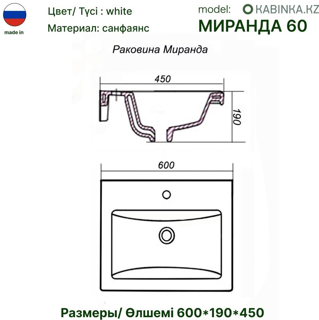 Тумба с раковиной KABINKA.KZ Ника 60-K0000094547, 60x86x43 см, белый купить,NaN