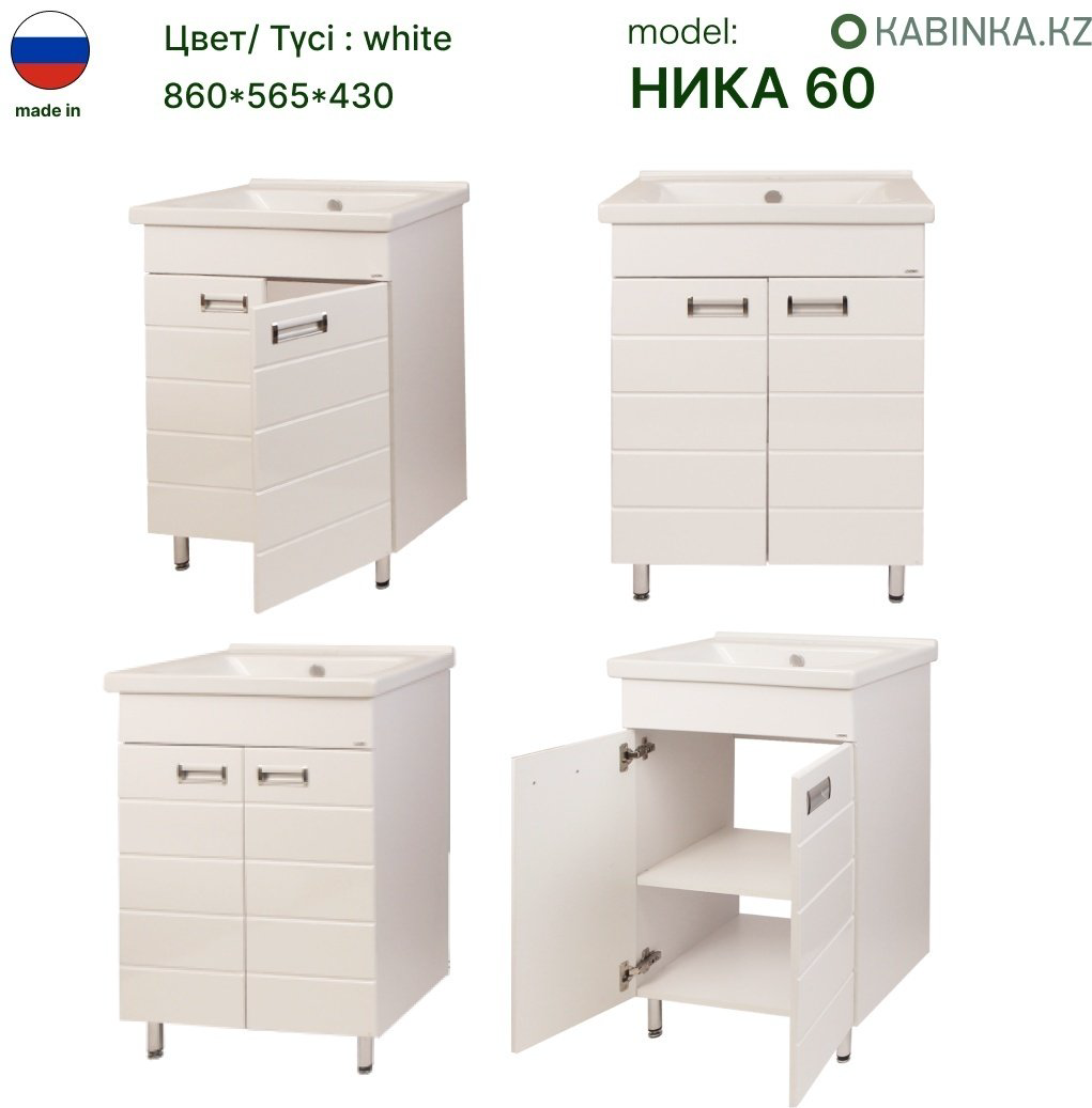 Тумба с раковиной KABINKA.KZ Ника 60-K0000094547, 60x86x43 см, белый купить,NaN
