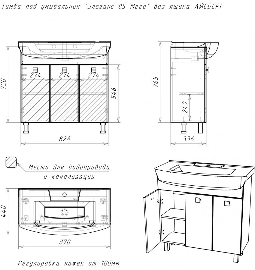 Тумба с раковиной KABINKA.KZ Адай, 82.8x82x33.6 см, белый