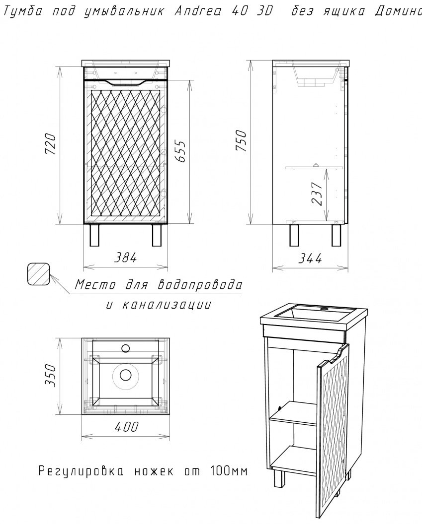 Тумба с раковиной KABINKA.KZ Andrea 40 3D , 38.4x82x34.4 см, белый купить,NaN