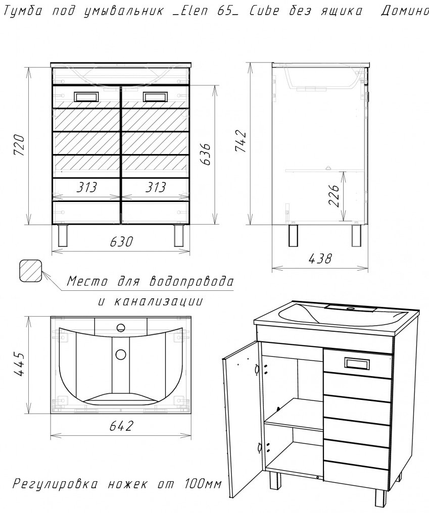 Тумба с раковиной KABINKA.KZ "Elen 65" , 63x82x43.8 см, белый купить,NaN