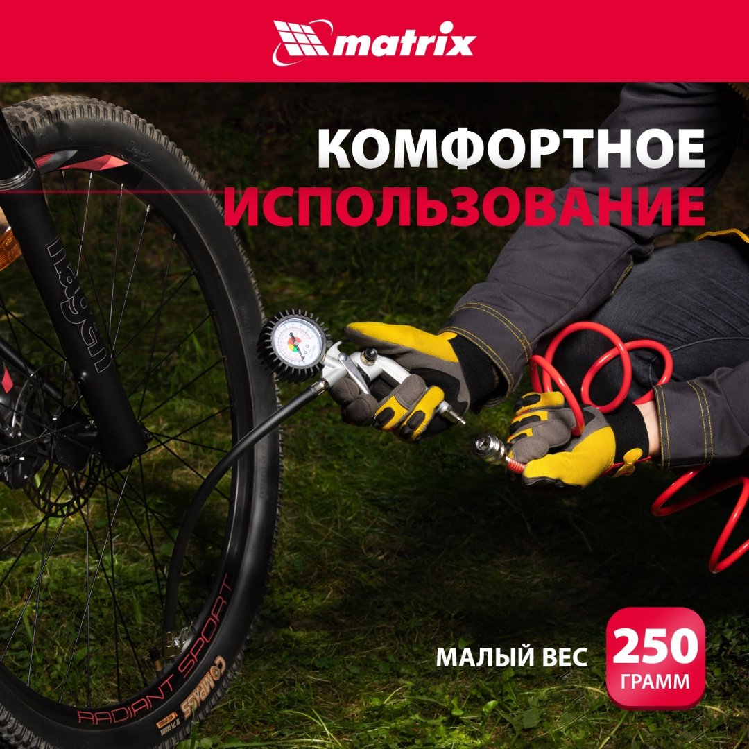 Пистолет Matrix 57322 1/4F 8 атм купить,NaN