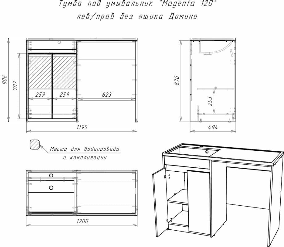 Тумба с раковиной Kabinka.kz DD4213T 119.5x90.6x49.4см коричнево-белый купить,NaN