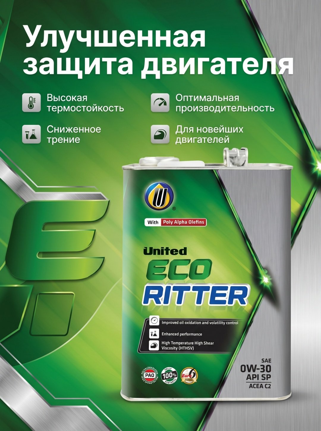 Моторное масло Синтетическое United Oil Eco Ritter 0W-30 4 л купить,NaN