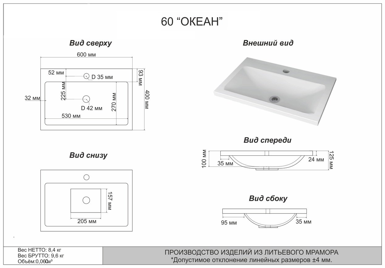 Тумба с раковиной KABINKA.KZ Сохо 60, 60x80x40 см, белый купить,NaN