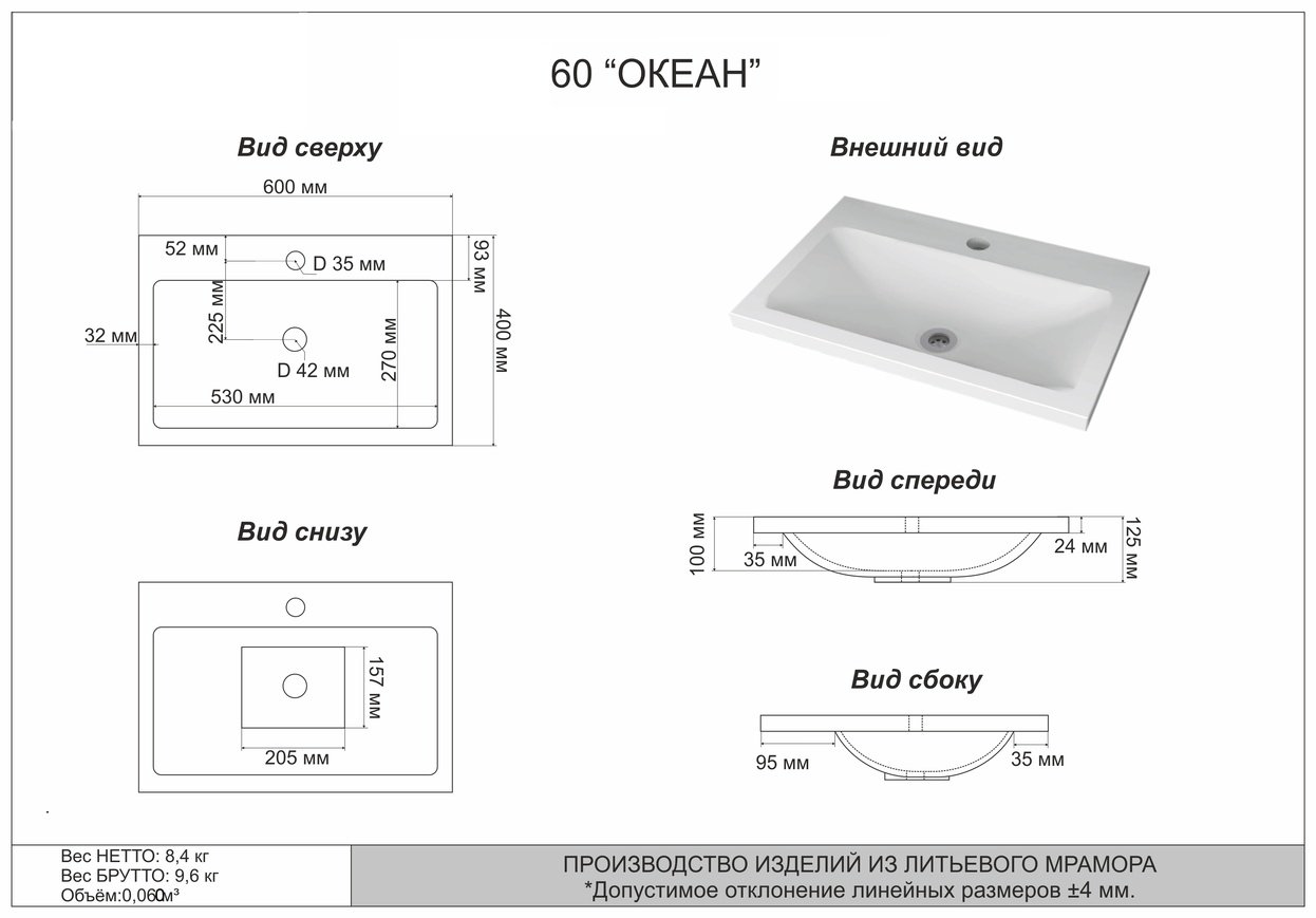 Тумба с раковиной KABINKA.KZ Сохо 60, 60x80x40 см, белый купить,NaN