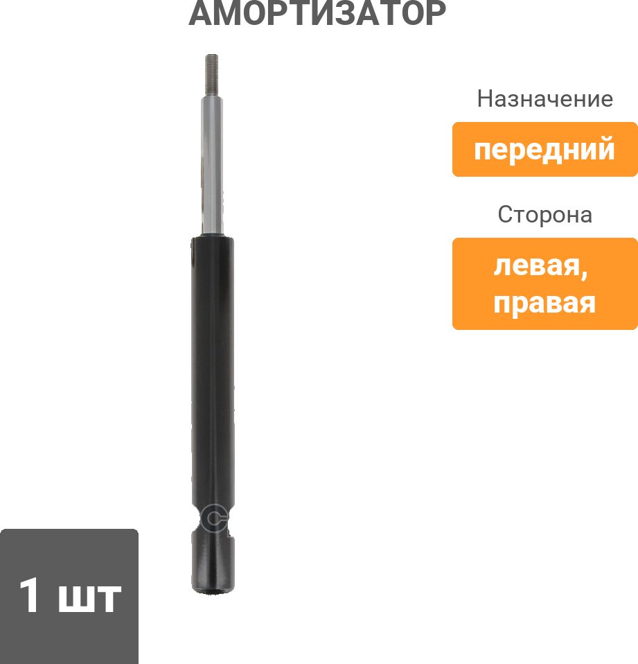 Амортизатор KYB передний 665500 1 шт купить,NaN