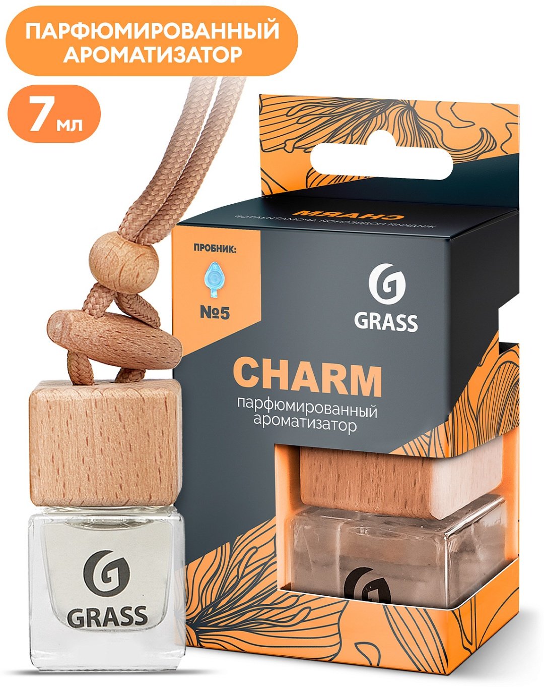 Grass ароматизатор жидкий ac-0194 Charm 7 мл купить,NaN