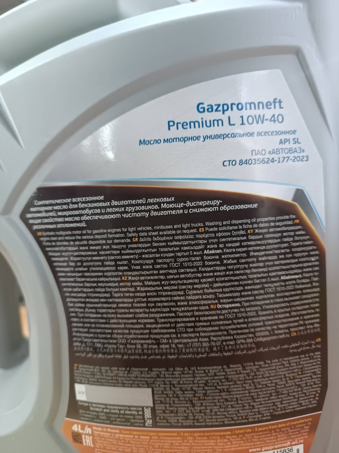 Моторное масло Полусинтетическое Gazpromneft Premium L 10W-40 4 л купить,NaN