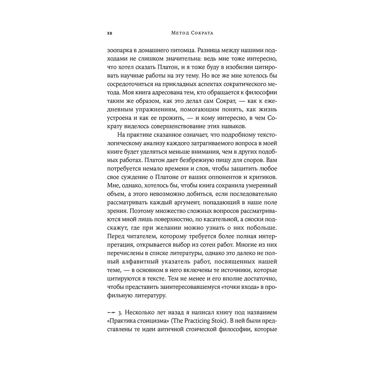 Фарнсворт У.: Метод Сократа: Искусство задавать вопросы о мире и о себе купить,NaN