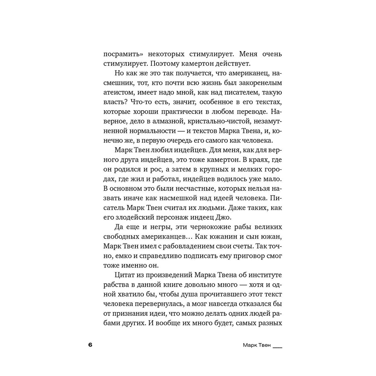 Твен М.: Всегда помните о сути вещей... Искусство размышлять купить,NaN