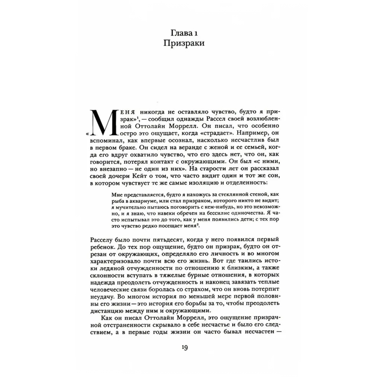 Монк Р.: Бертран Рассел: дух одиночества 1872 - 1921. Том 1 купить,NaN