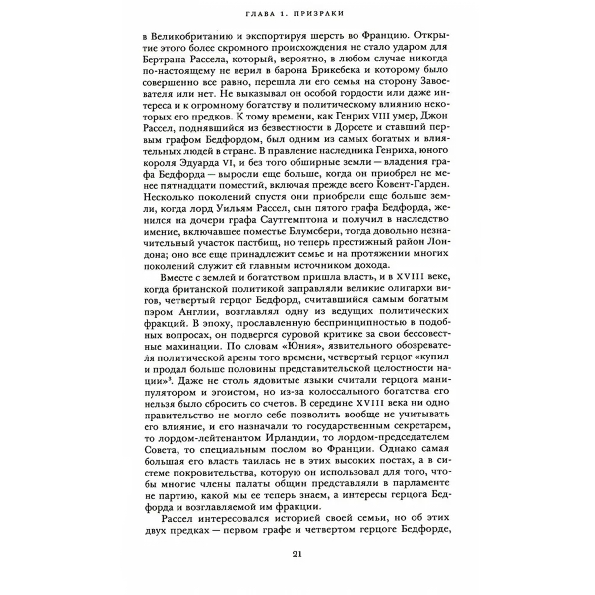 Монк Р.: Бертран Рассел: дух одиночества 1872 - 1921. Том 1 купить,NaN