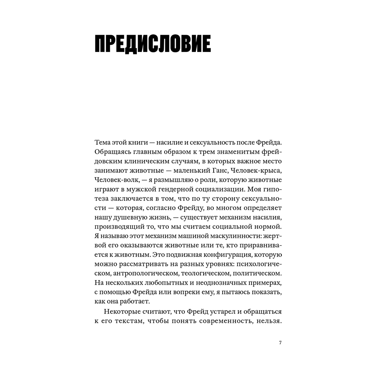 Тимофеева О.: Мальчики, вы звери купить,NaN